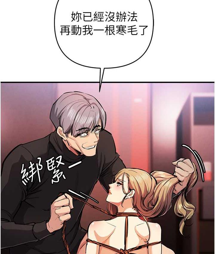 第25话-你不插的话就换我插了♥ - 第65.jpg页