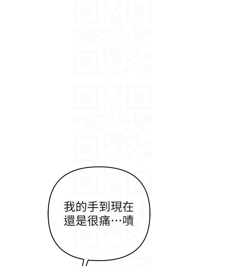 第25话-你不插的话就换我插了♥ - 第67.jpg页