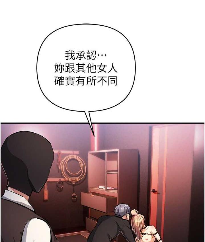第25话-你不插的话就换我插了♥ - 第73.jpg页