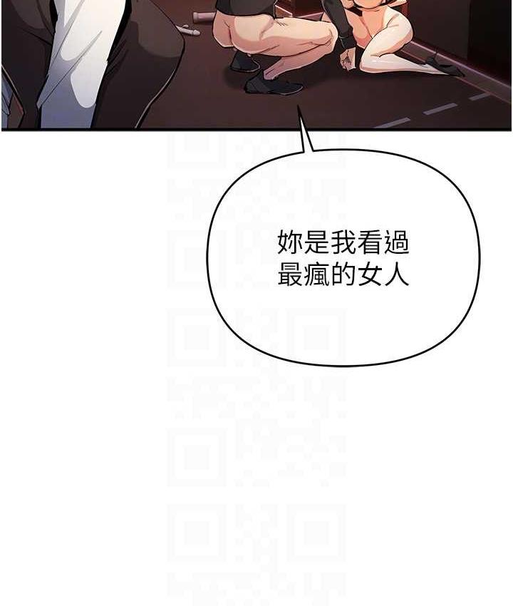 第25话-你不插的话就换我插了♥ - 第74.jpg页