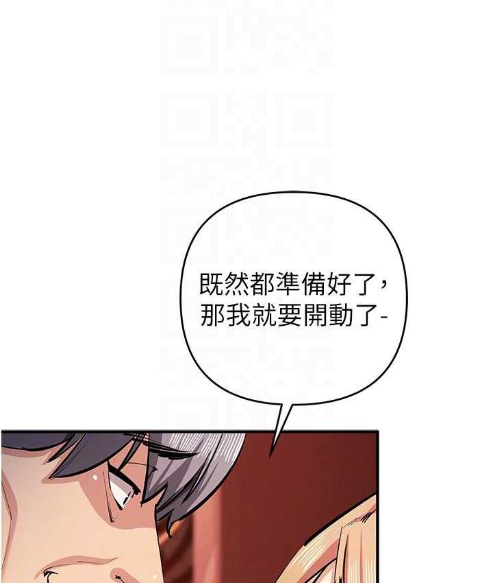第25话-你不插的话就换我插了♥ - 第75.jpg页