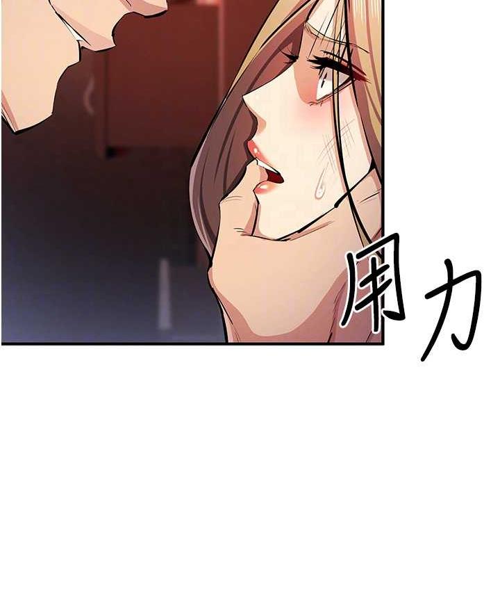 第25话-你不插的话就换我插了♥ - 第76.jpg页