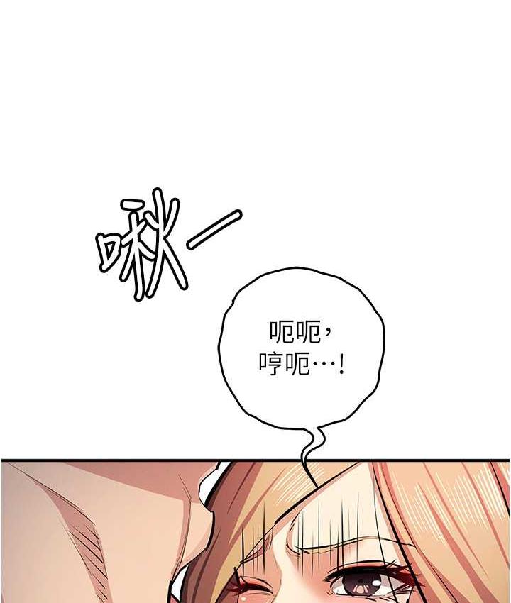 第25话-你不插的话就换我插了♥ - 第77.jpg页