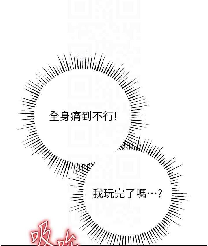 第25话-你不插的话就换我插了♥ - 第79.jpg页