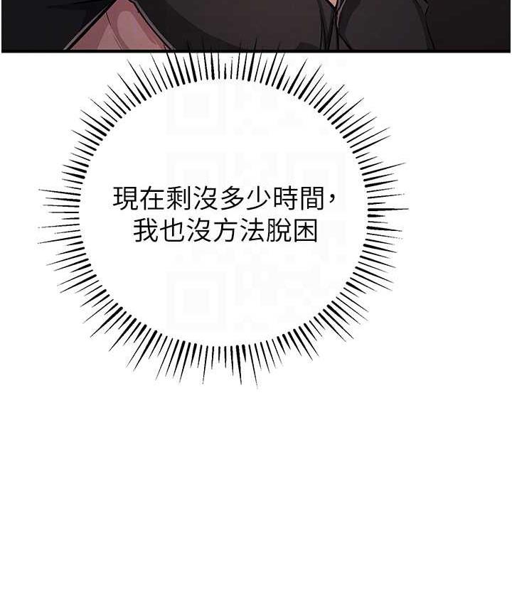 第25话-你不插的话就换我插了♥ - 第81.jpg页