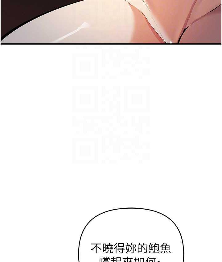 第25话-你不插的话就换我插了♥ - 第88.jpg页