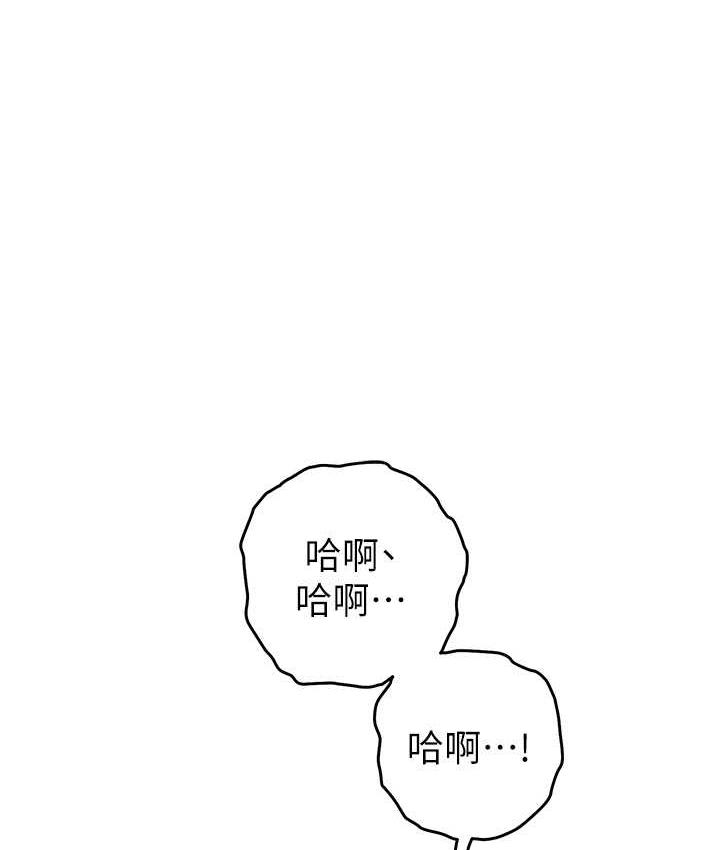 第25话-你不插的话就换我插了♥ - 第96.jpg页