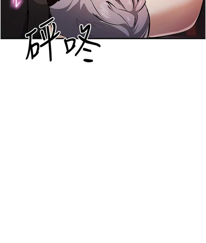 第25话-你不插的话就换我插了♥ - 第98.jpg页