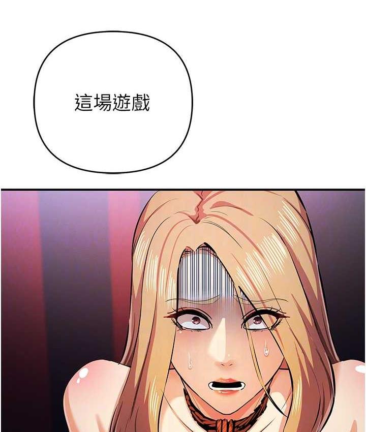 第25话-你不插的话就换我插了♥ - 第99.jpg页