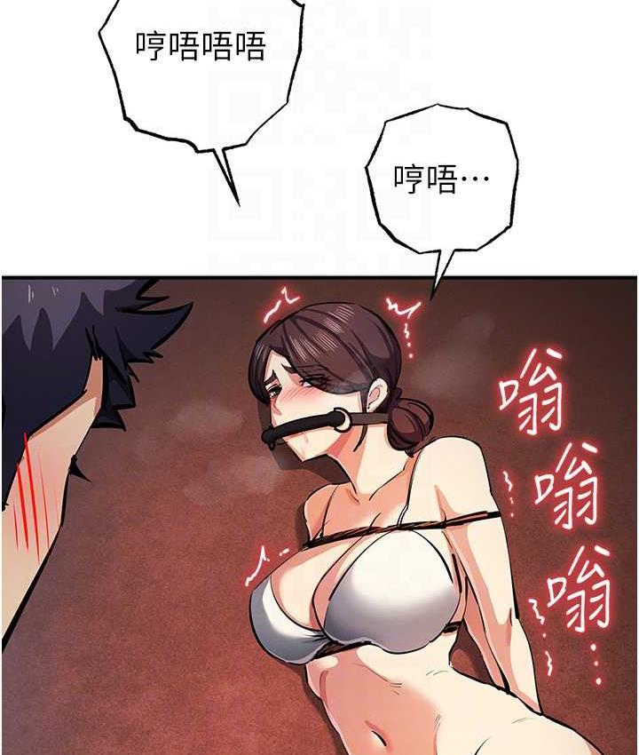 第25话-你不插的话就换我插了♥ - 第107.jpg页
