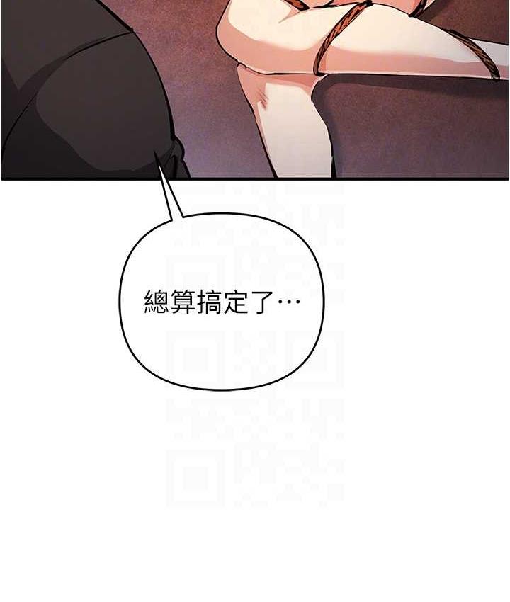第25话-你不插的话就换我插了♥ - 第109.jpg页