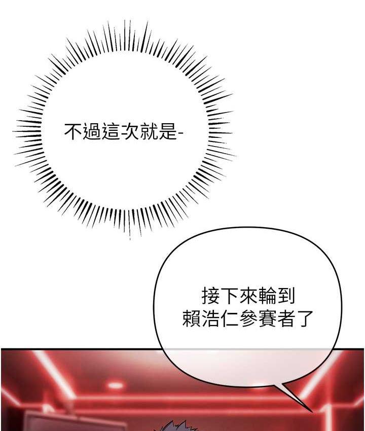 第25话-你不插的话就换我插了♥ - 第113.jpg页