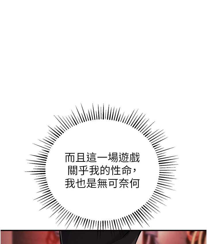第25话-你不插的话就换我插了♥ - 第118.jpg页