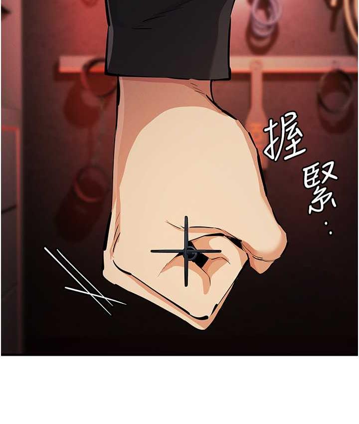 第25话-你不插的话就换我插了♥ - 第119.jpg页