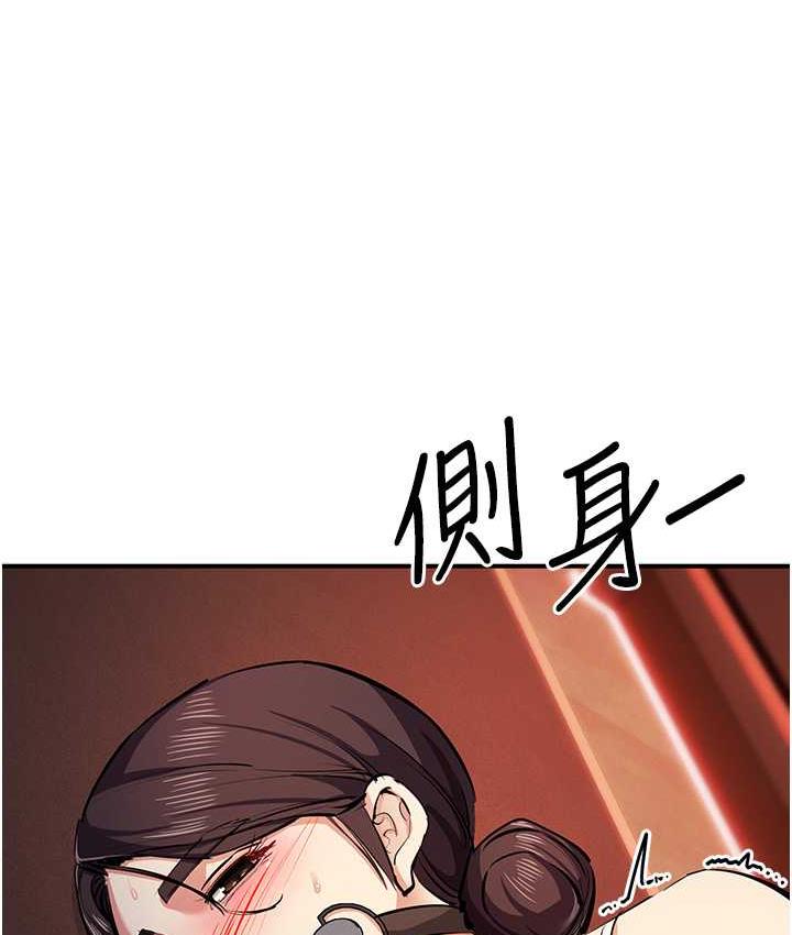 第25话-你不插的话就换我插了♥ - 第122.jpg页