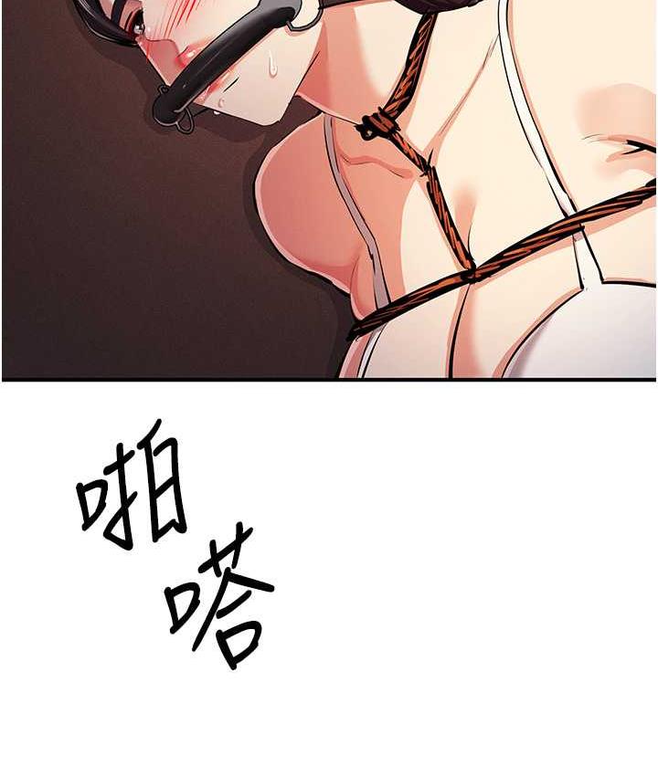 第25话-你不插的话就换我插了♥ - 第123.jpg页