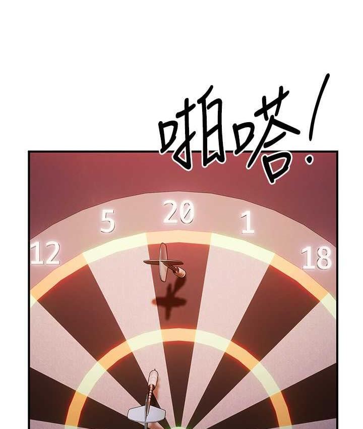 第25话-你不插的话就换我插了♥ - 第124.jpg页