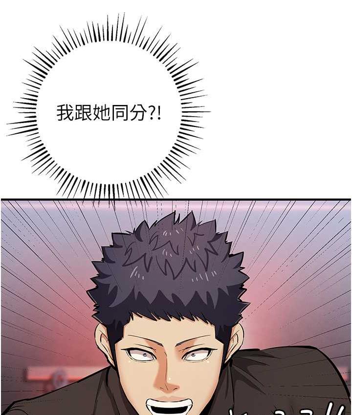 第25话-你不插的话就换我插了♥ - 第127.jpg页