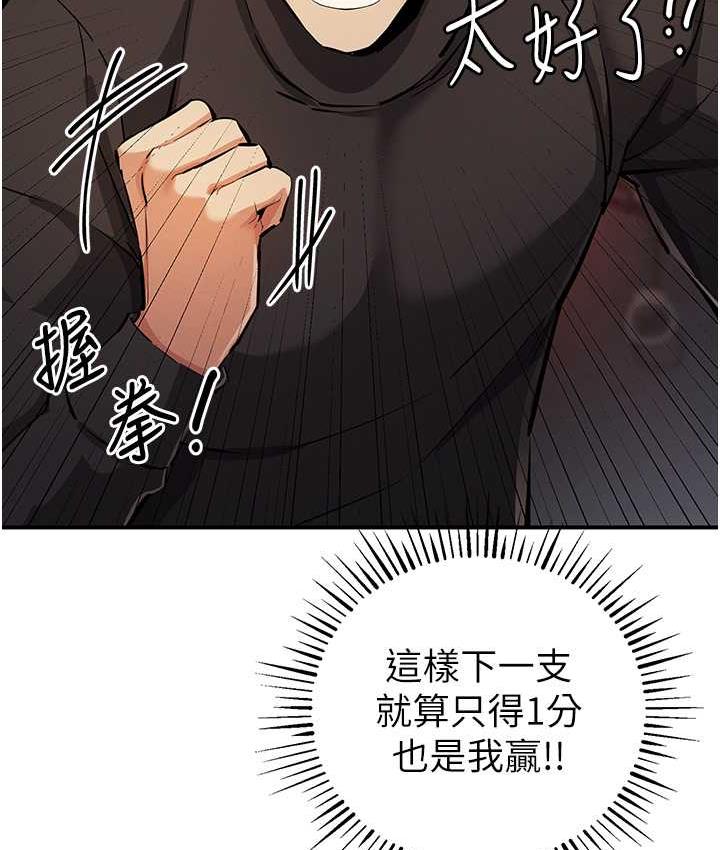 第25话-你不插的话就换我插了♥ - 第128.jpg页