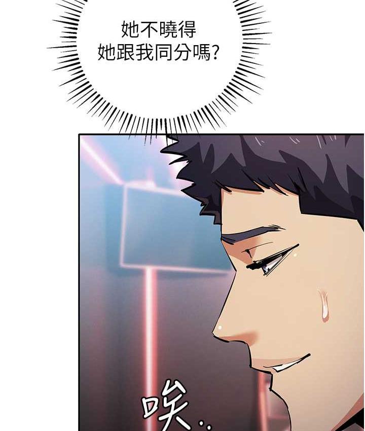 第25话-你不插的话就换我插了♥ - 第136.jpg页