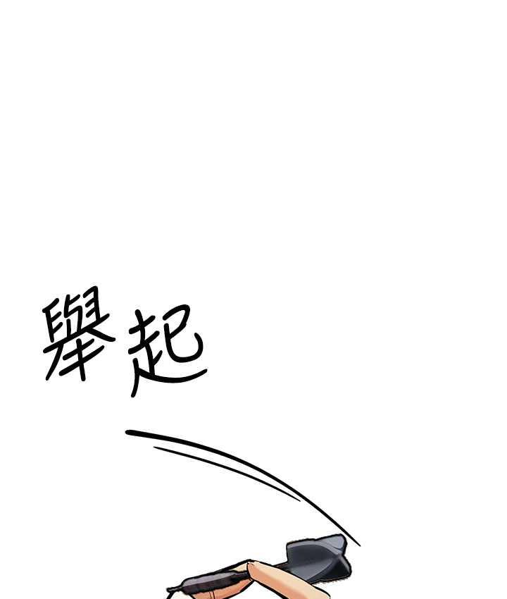 第25话-你不插的话就换我插了♥ - 第140.jpg页