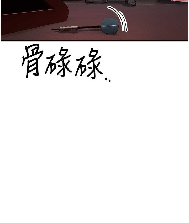 第25话-你不插的话就换我插了♥ - 第148.jpg页