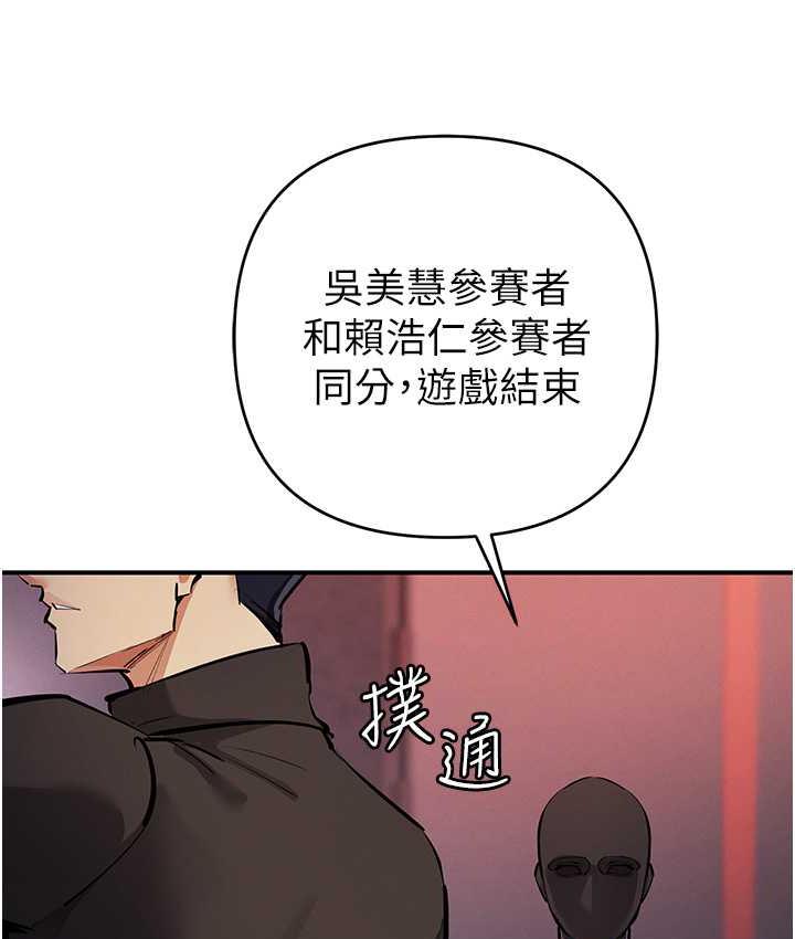 第25话-你不插的话就换我插了♥ - 第149.jpg页