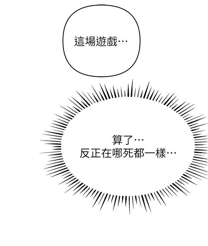 第25话-你不插的话就换我插了♥ - 第154.jpg页
