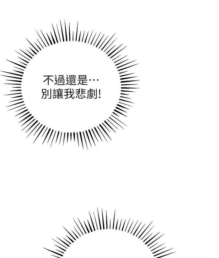 第25话-你不插的话就换我插了♥ - 第155.jpg页