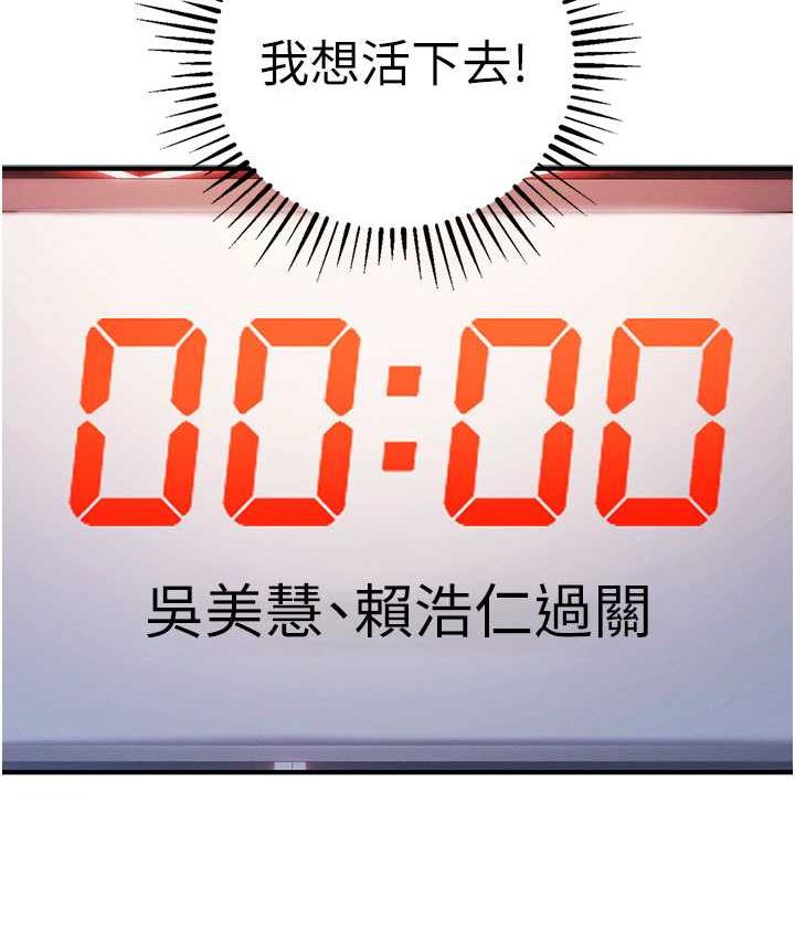 第25话-你不插的话就换我插了♥ - 第156.jpg页