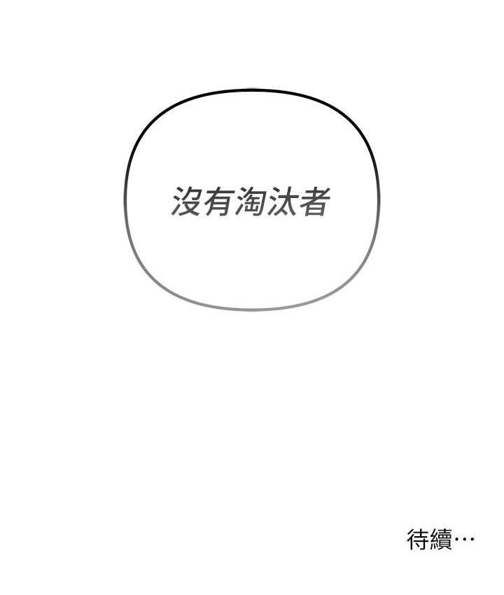 第25话-你不插的话就换我插了♥ - 第157.jpg页