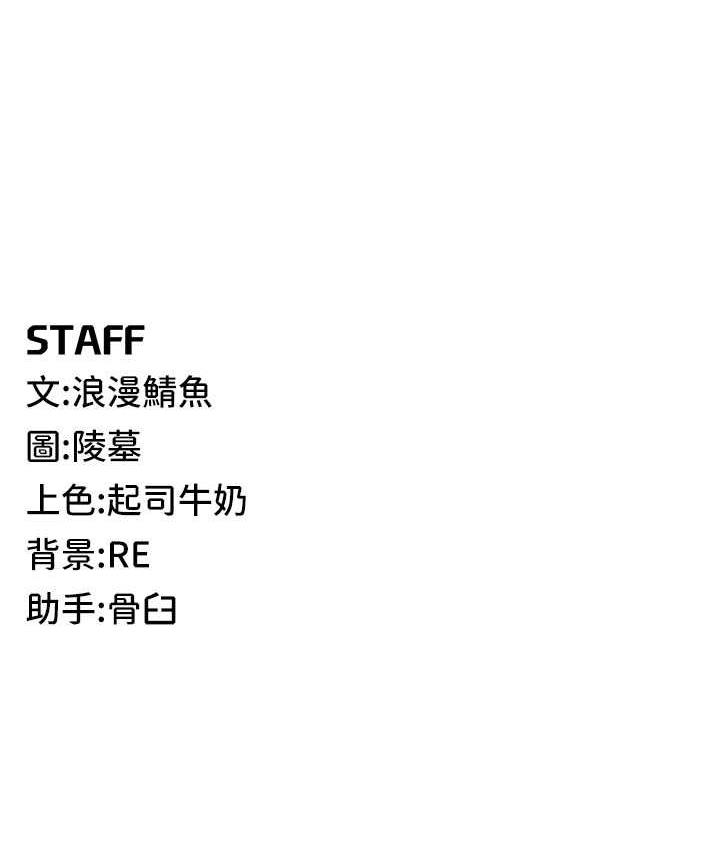 第25话-你不插的话就换我插了♥ - 第158.jpg页