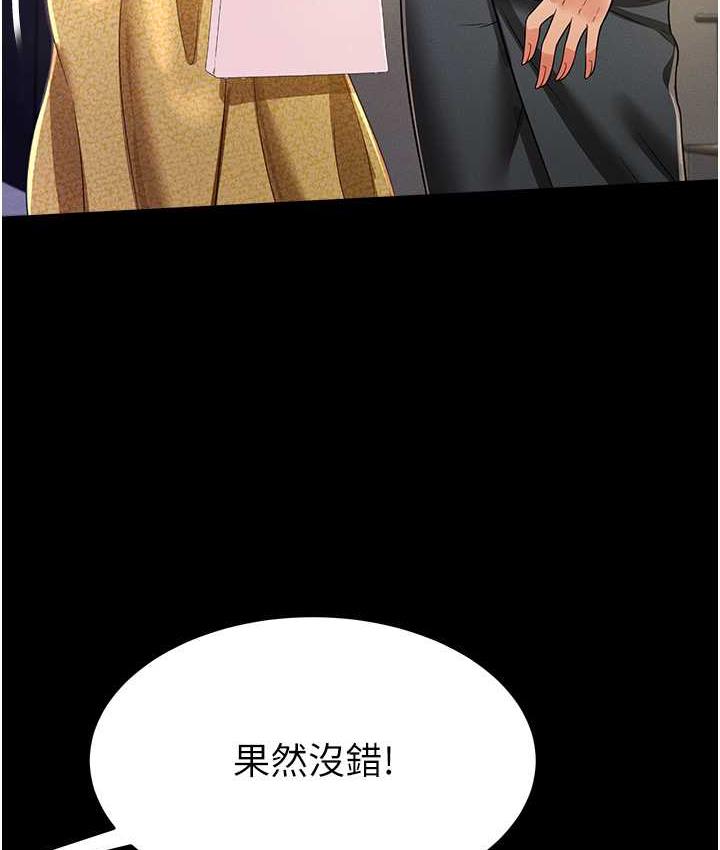 第12话-没钱就以身相许吧! - 第5.jpg页