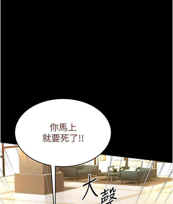 第12话-没钱就以身相许吧! - 第7.jpg页