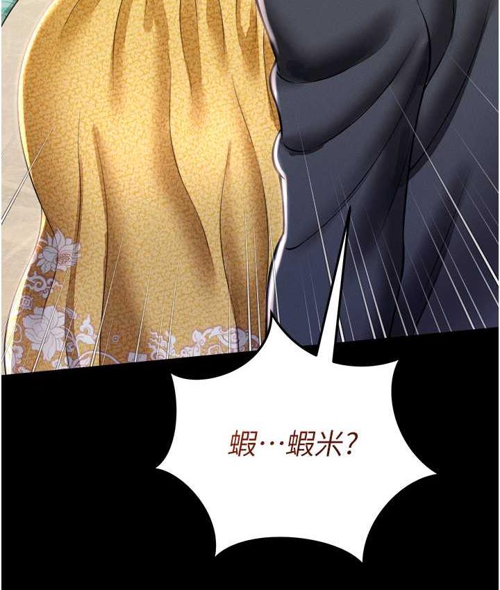 第12话-没钱就以身相许吧! - 第9.jpg页