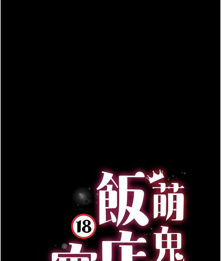 第12话-没钱就以身相许吧! - 第14.jpg页