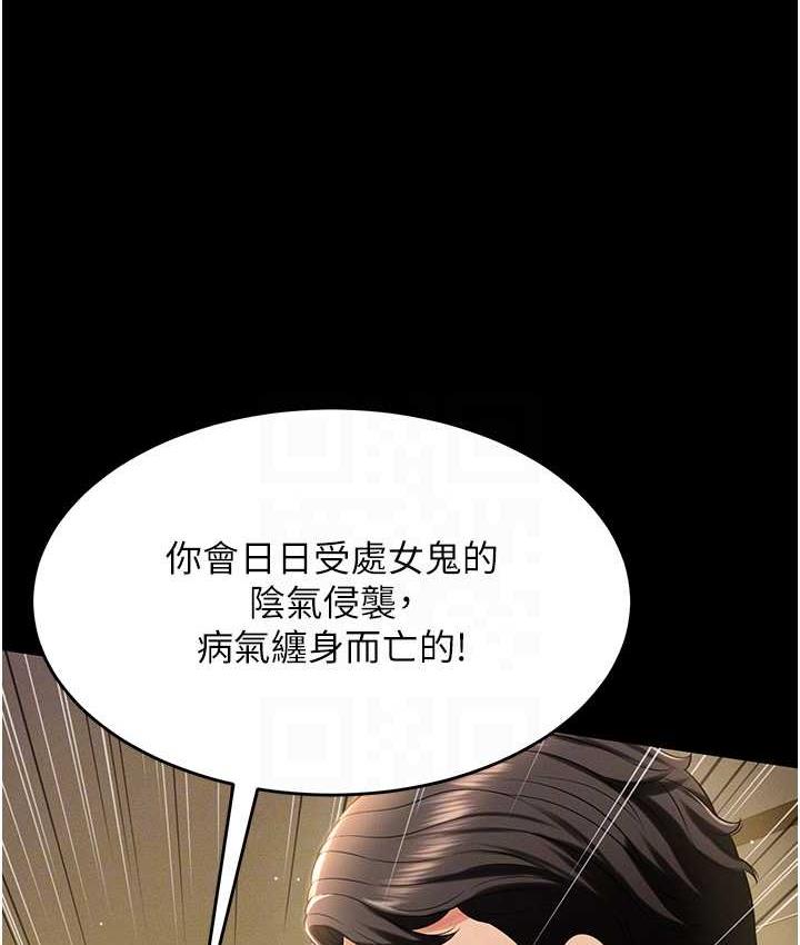 第12话-没钱就以身相许吧! - 第16.jpg页