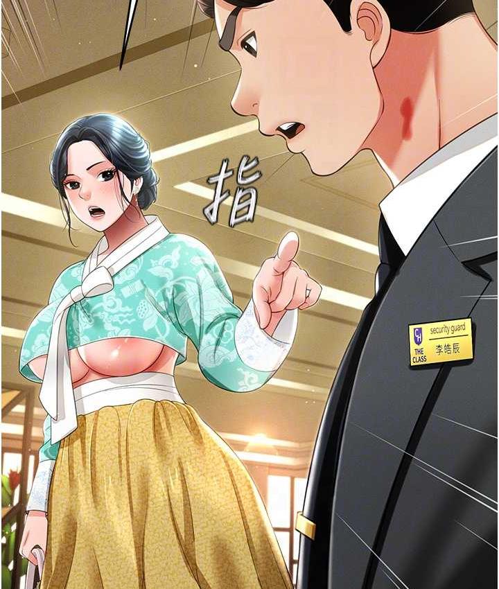 第12话-没钱就以身相许吧! - 第17.jpg页