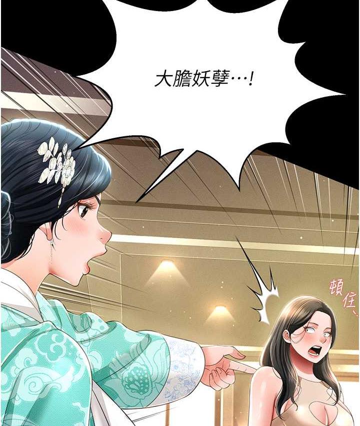 第12话-没钱就以身相许吧! - 第20.jpg页
