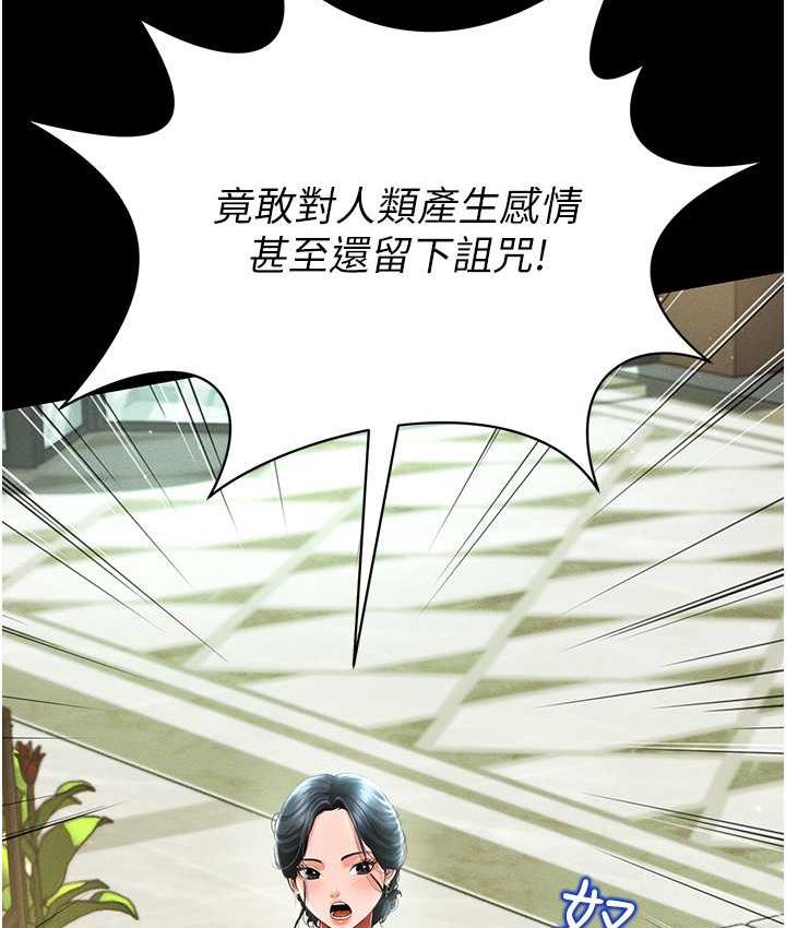 第12话-没钱就以身相许吧! - 第22.jpg页