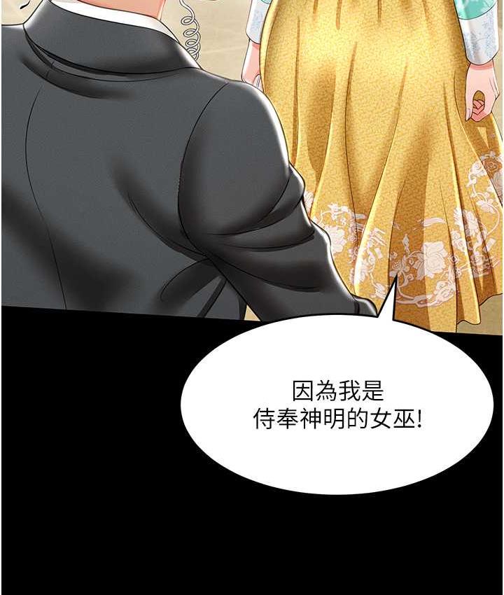 第12话-没钱就以身相许吧! - 第27.jpg页