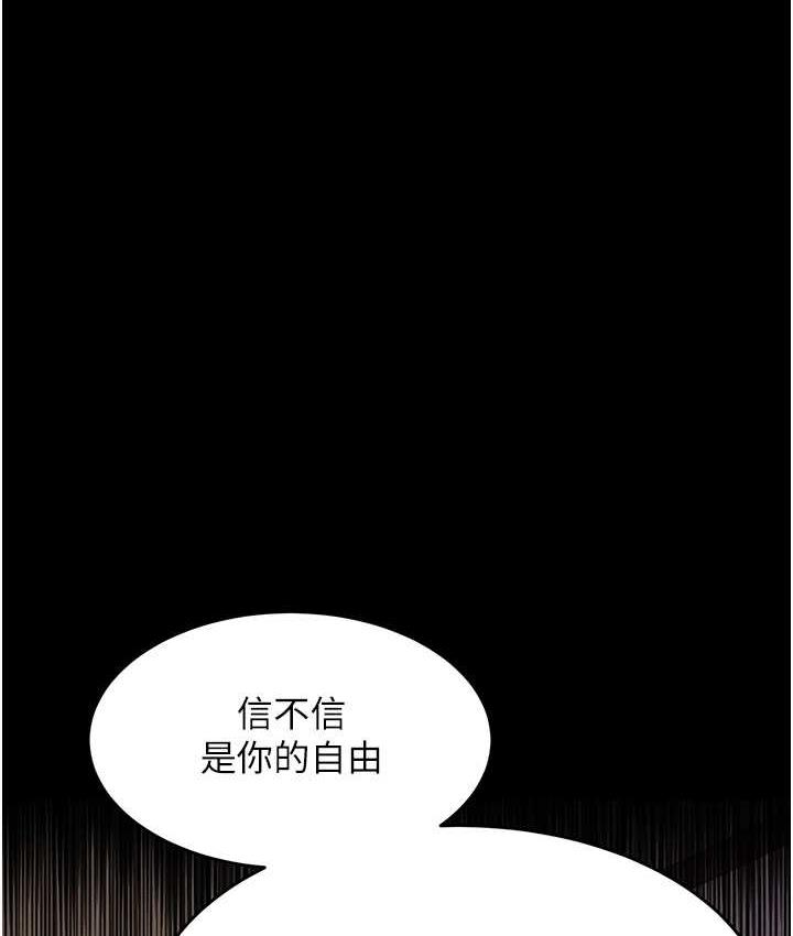 第12话-没钱就以身相许吧! - 第28.jpg页