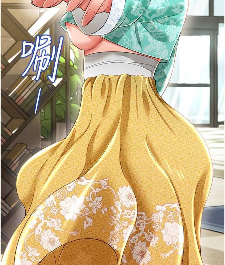 第12话-没钱就以身相许吧! - 第30.jpg页