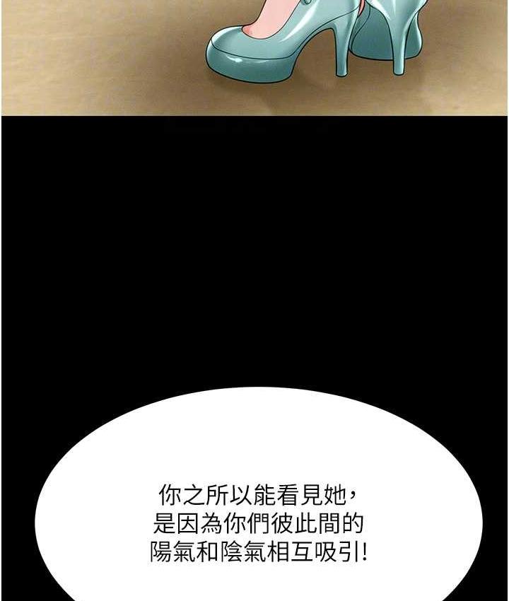 第12话-没钱就以身相许吧! - 第32.jpg页