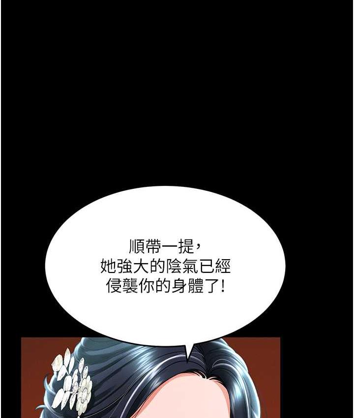 第12话-没钱就以身相许吧! - 第34.jpg页