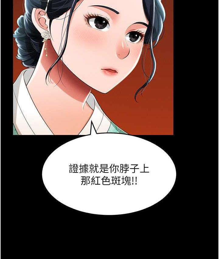 第12话-没钱就以身相许吧! - 第35.jpg页