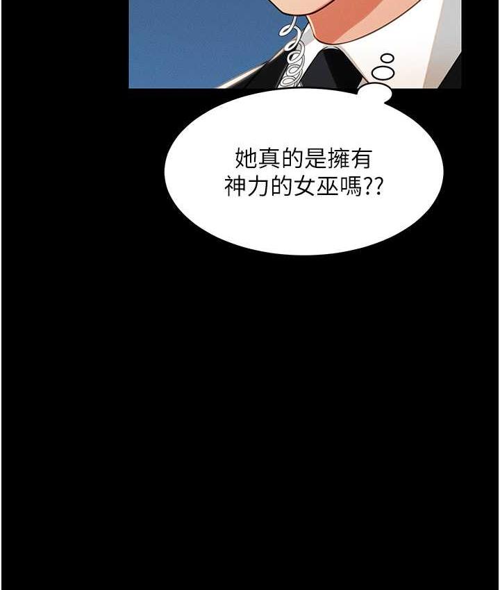 第12话-没钱就以身相许吧! - 第38.jpg页