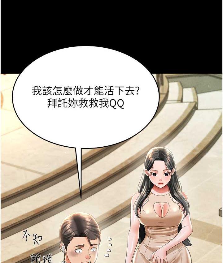第12话-没钱就以身相许吧! - 第39.jpg页