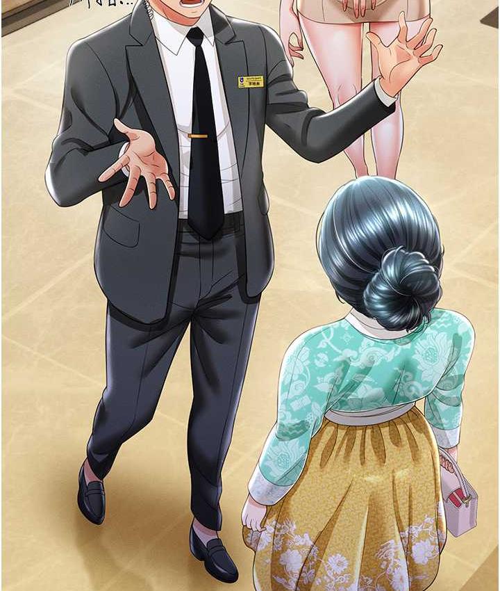 第12话-没钱就以身相许吧! - 第40.jpg页
