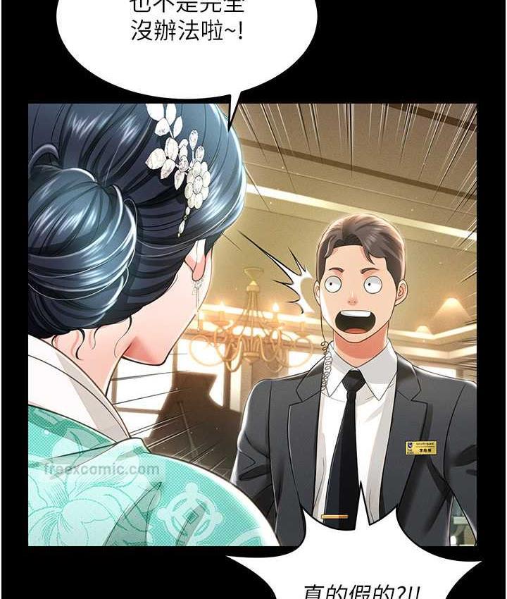 第12话-没钱就以身相许吧! - 第42.jpg页